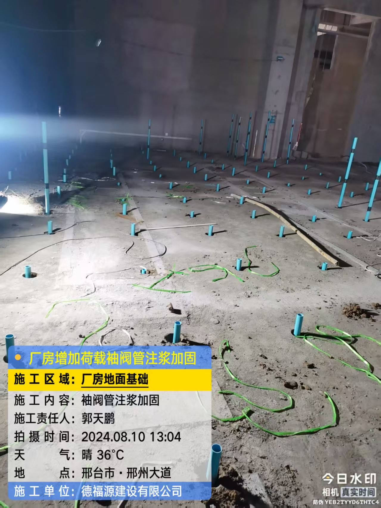 介休袖阀管注浆施工