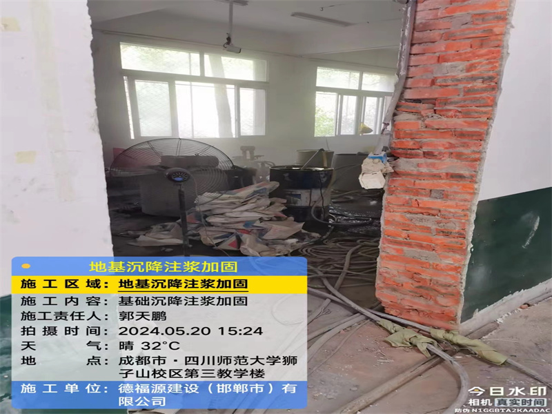 介休高压旋喷注浆在地基下沉注浆加固中的应用