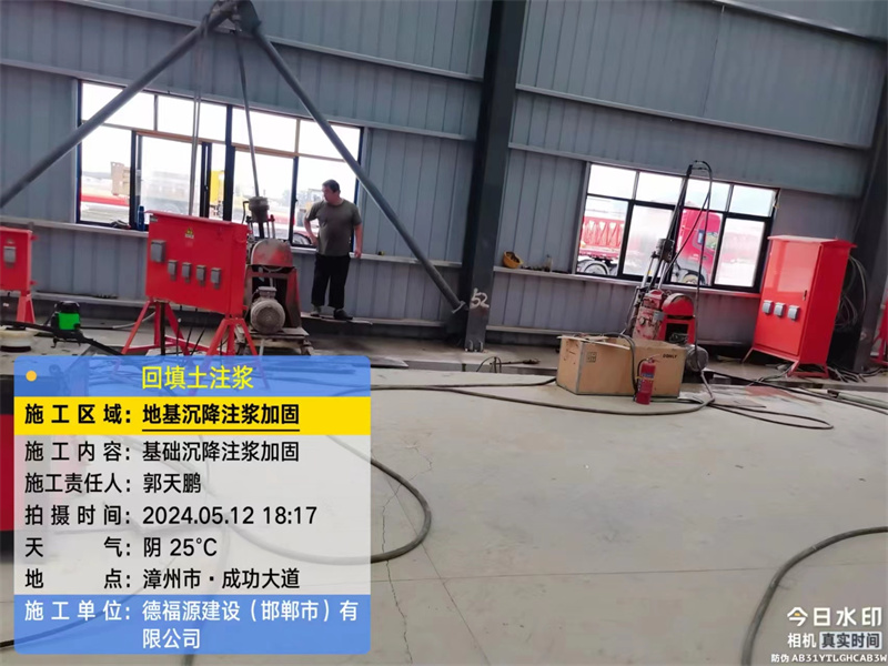 介休地基下沉注浆加固后的房屋稳固性评价