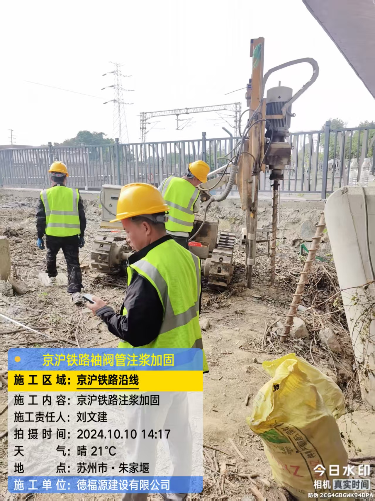 介休袖阀管注浆工艺